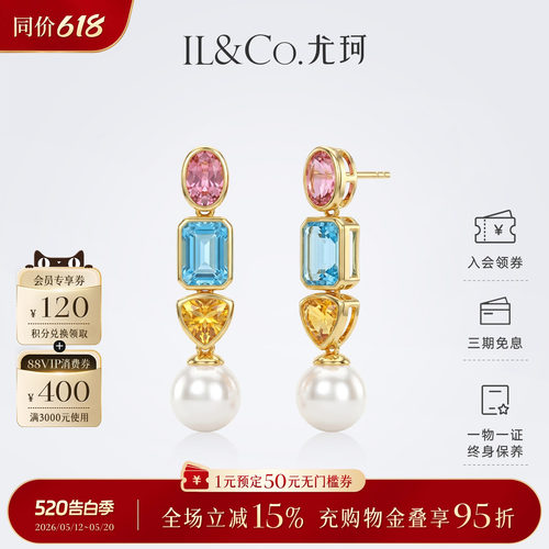 ILCO尤珂 S925银淡水珍珠碧玺耳饰天然宝石镶嵌不规则耳环设计感