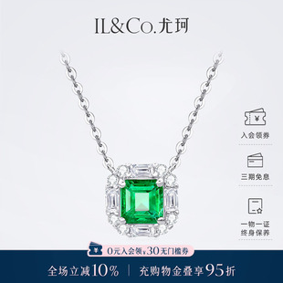 ILCO尤珂「绿野仙踪」18k金祖母绿项链天然绿宝石吊坠钻石锁骨链