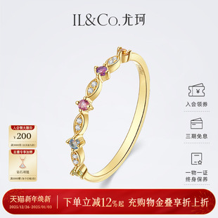 ILCO尤珂「花间晴」18K金天然彩色宝石碧玺戒指钻石镶嵌细戒尾戒