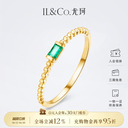 ILCO尤珂「小薄荷」18K金祖母绿小戒指方形天然绿宝石彩宝尾戒女
