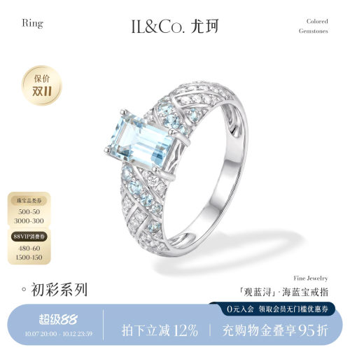 ILCO尤珂「观蓝浔」18K金海蓝宝戒指天然宝石托帕石钻石镶嵌女戒