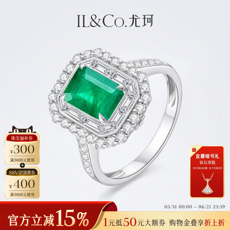 ILCO尤珂 一款两戴天然祖母绿戒指真钻镶嵌吊坠白18K金奢华大克拉