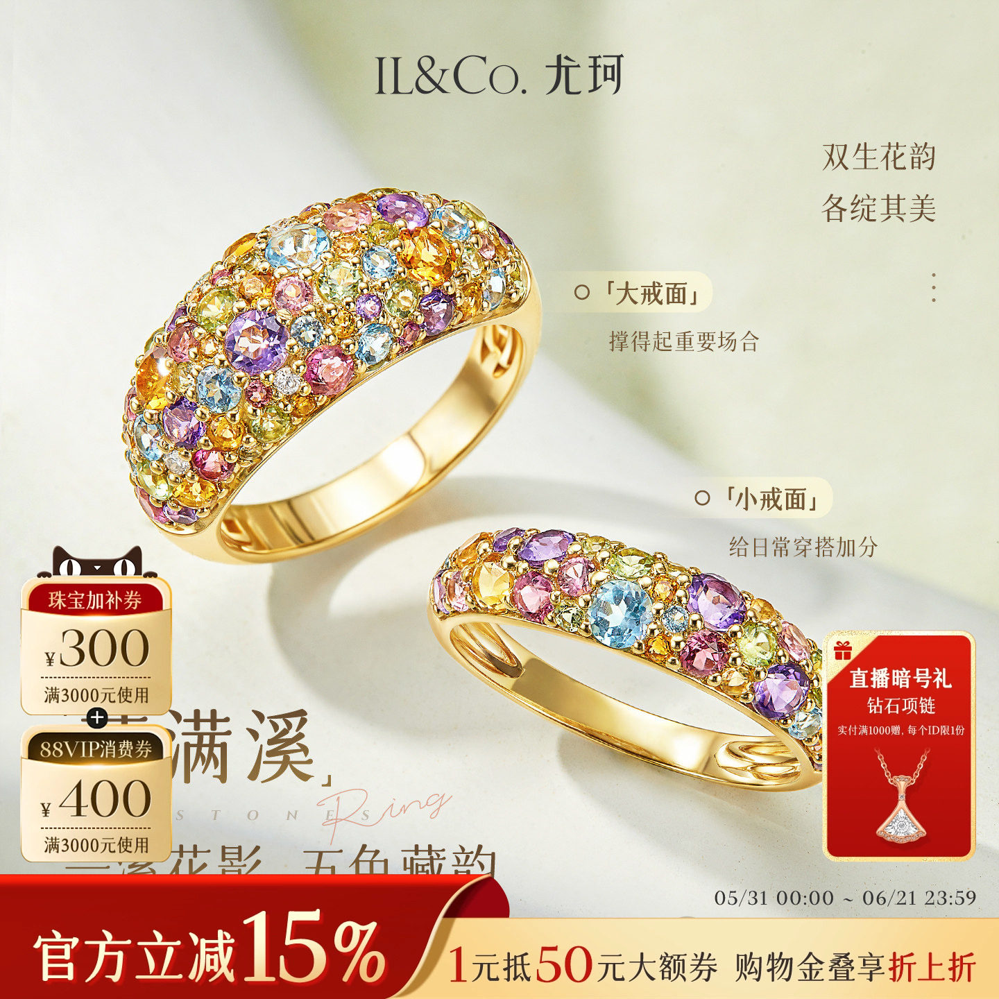 ILCO尤珂「花满溪」黄18K金天然多色碧玺戒指彩宝镶嵌宽版个性戒