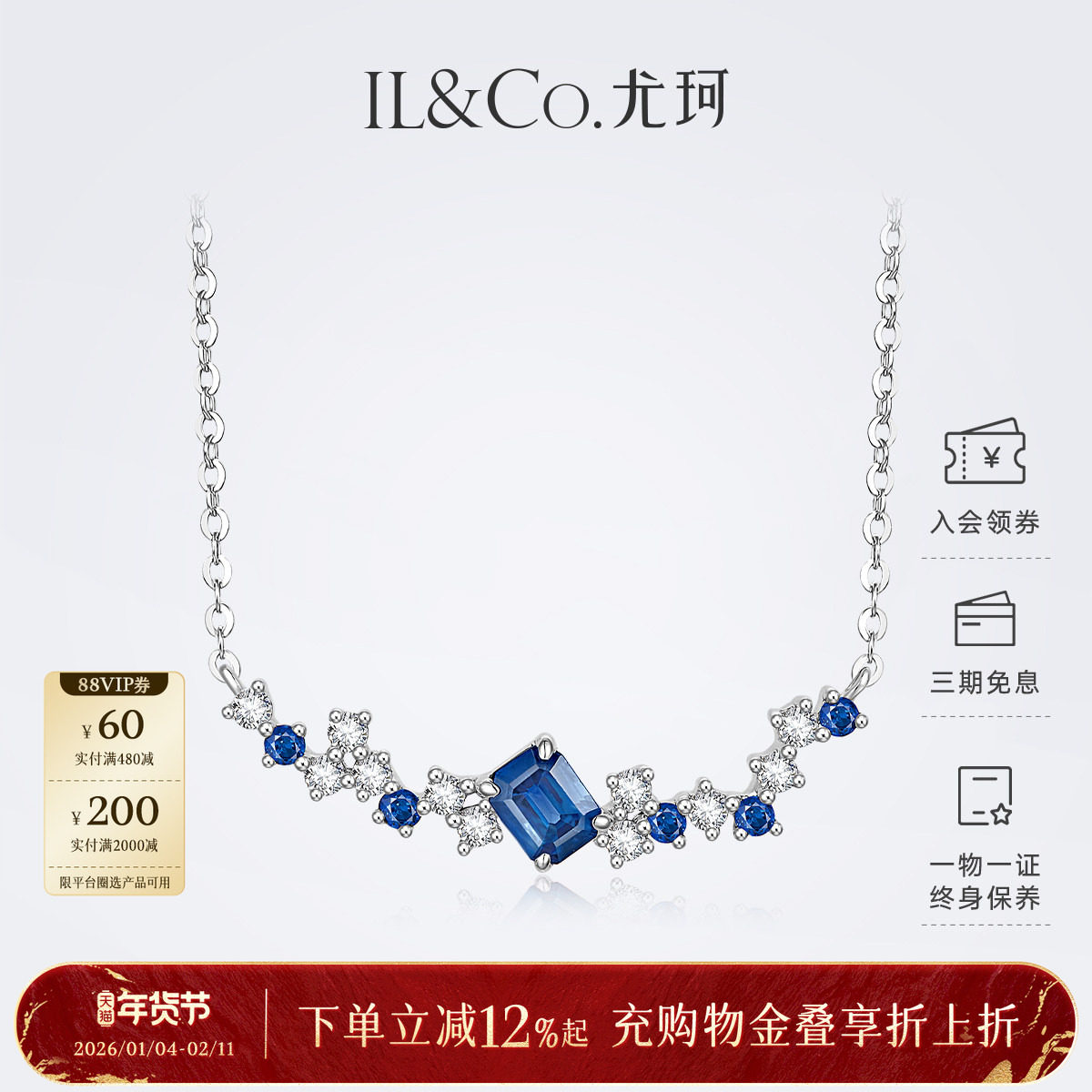 ILCO尤珂18K金天然蓝宝石项链钻石镶嵌不规则锁骨链微笑套链项坠,珠宝/钻石/翡翠,颈饰,淘宝优惠券,粉丝福利购,淘宝优惠卷