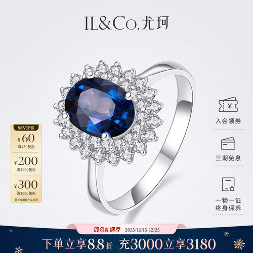 ILCO尤珂「摩登玫瑰」18K金蓝宝石戒指天然彩宝围镶真钻高级女戒