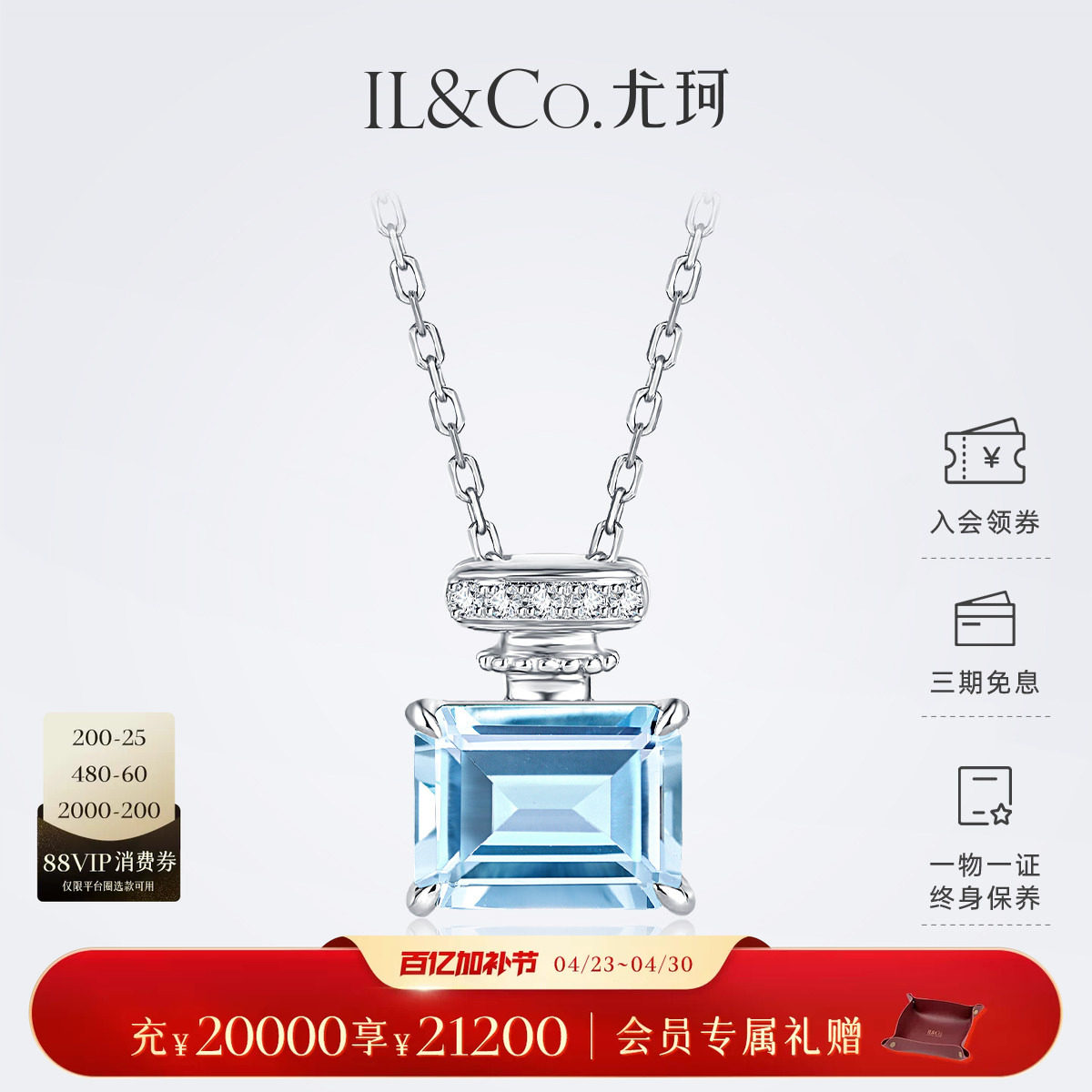 ILCO尤珂「蓝铃香水瓶」18K金海蓝宝吊坠钻石天然彩宝精致项链女