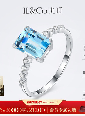 ILCO尤珂「冰蓝方糖」18K金天然海蓝宝石戒指时尚方形彩宝女款戒