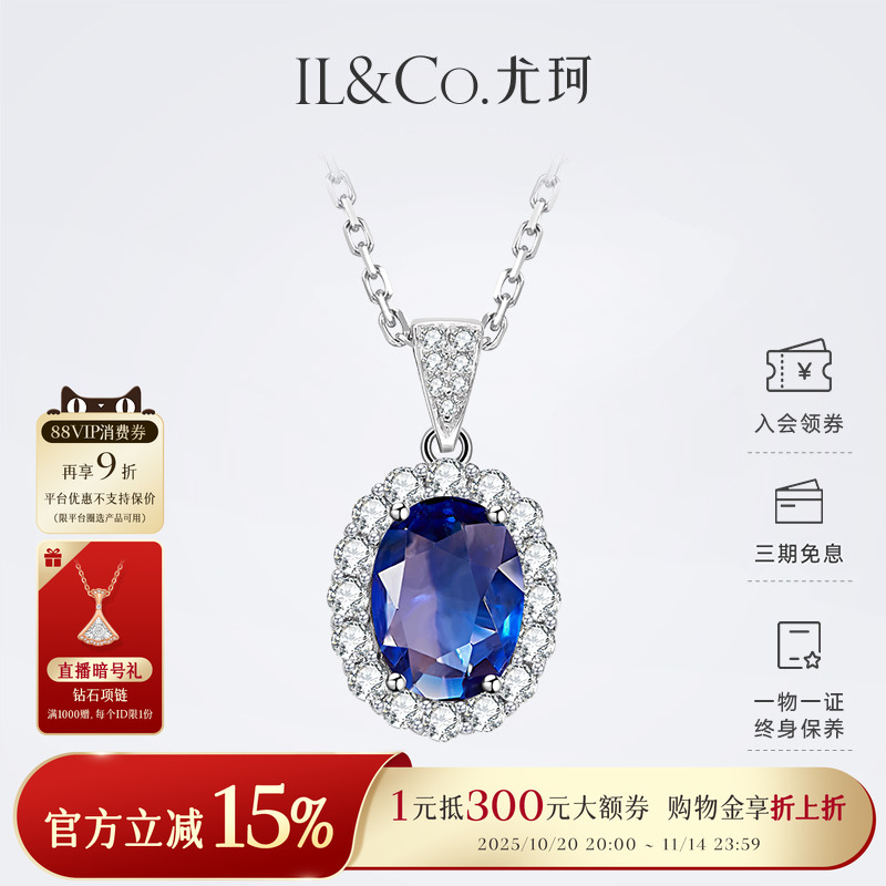 ILCO尤珂「奢语之花」18K金蓝宝石吊坠女天然红宝石镶钻彩宝颈饰