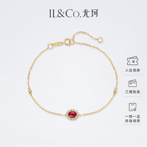 ILCO尤珂「花绯花」黄18K金天然红宝石细手链精致彩宝钻石K金镶嵌