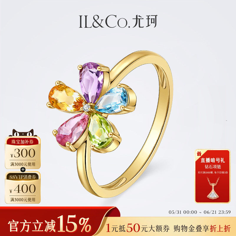 ILCO尤珂「和彩之花」18K金碧玺戒指天然多彩宝石花花型设计女戒