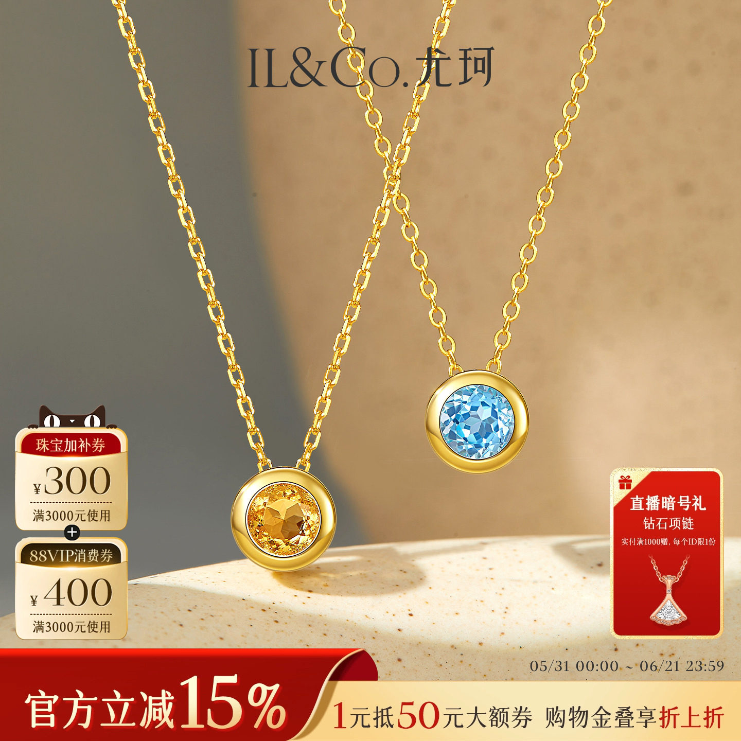 ILCO尤珂 S925银泡泡吊坠黄晶托帕石天然宝石吊链百搭节日送女友