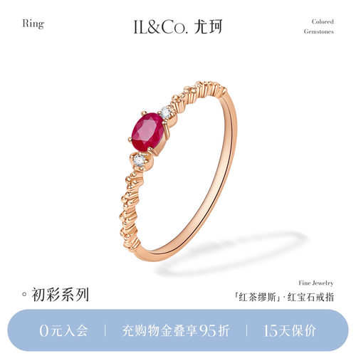 ILCO尤珂18K金天然红宝石戒指