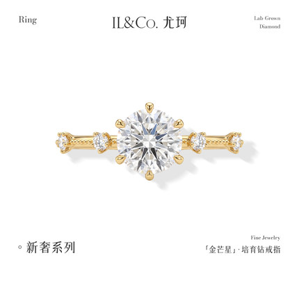 【培育】ILCO尤珂「金芒星」18K金钻石戒指Pt950铂金求婚钻戒人工