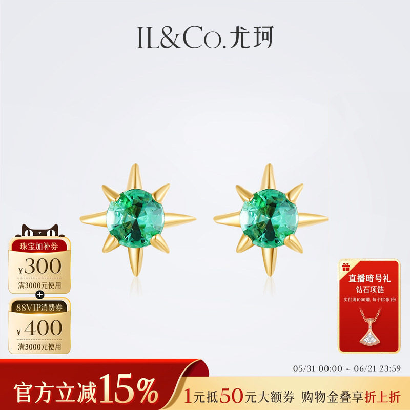 ILCO尤珂「小知绿」18K金镶天然祖母绿耳饰彩宝十芒星彩金耳钉女