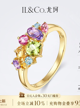 ILCO尤珂「和彩弥夏」黄18K金天然多色宝石戒指彩虹碧玺彩宝女戒