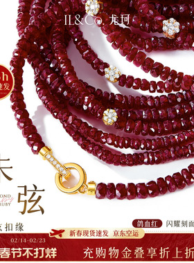 尤珂「朱弦」时尚18k金红宝石钻石手链串珠本命年K金红色彩宝手绳