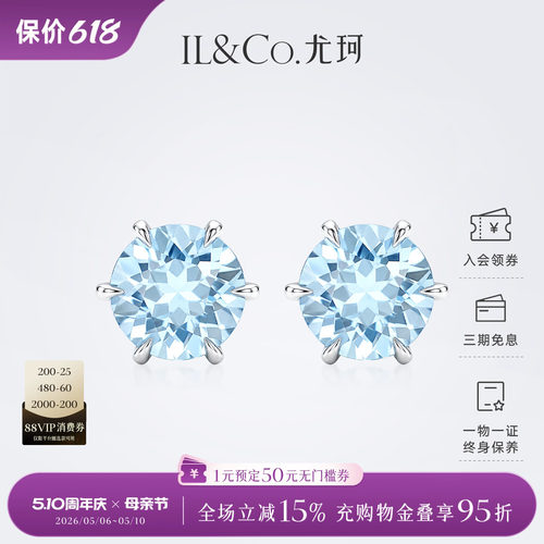 ILCO尤珂「露汐」18K金海蓝宝耳饰天然彩宝六爪耳钉简约轻奢耳钉