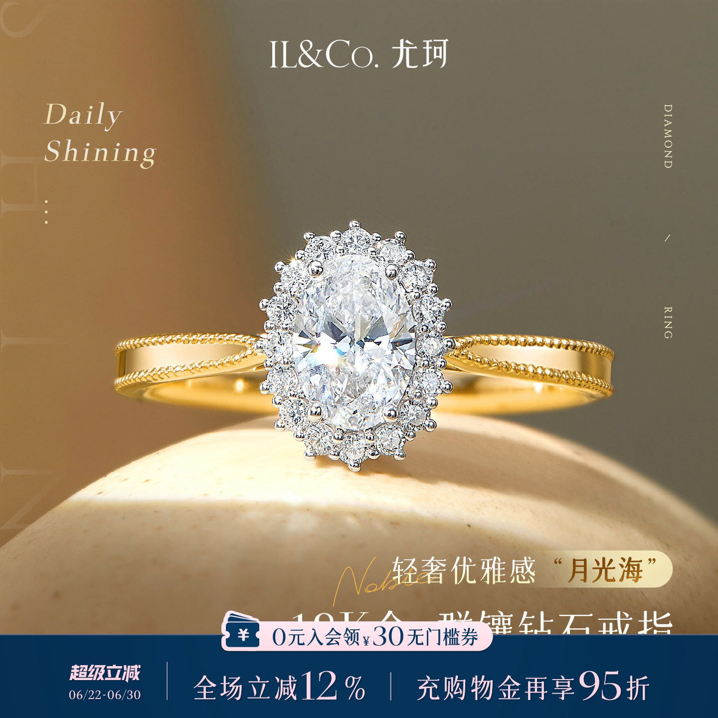 【培育】ILCO尤珂「月光海」18K金培育钻石女戒钻戒经典戴妃戒指