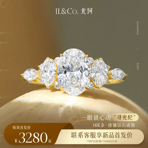 ILCO尤珂「寻光纪」黄18K金人工培育钻石戒指1.5克拉满镶求婚钻戒