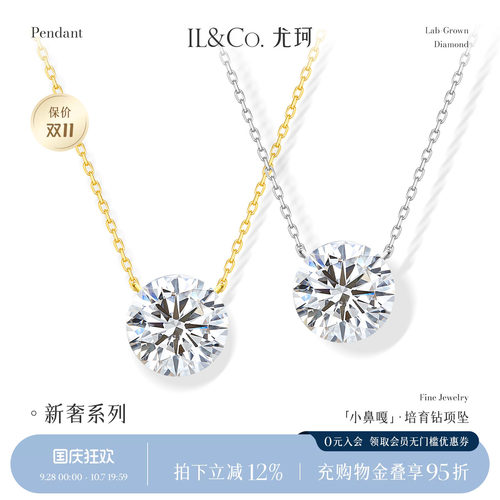 ILCO尤珂「小鼻嘎」18K金培育钻石项链鼻屎钻圆钻吊坠单钻锁骨链
