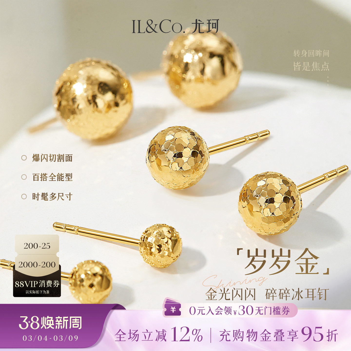 ILCO尤珂「岁岁金」黄18K金耳钉爆闪碎碎冰耳饰高级感养耳洞耳环 - ILCO尤珂旗舰店出品