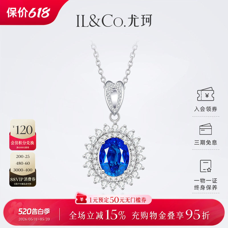 ILCO尤珂「摩登玫瑰」18K金蓝宝石吊坠女天然钻石围镶戴妃款项链