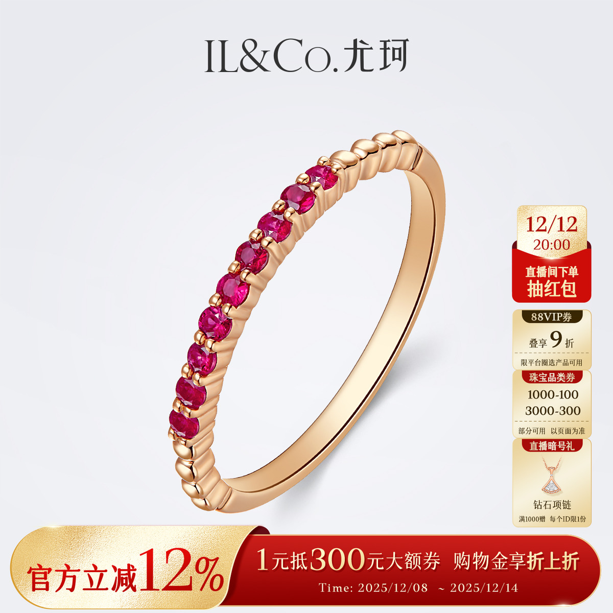 ILCO尤珂「小幸韵」红9K金天然红宝石戒指轻奢细款彩宝尾戒排戒女
