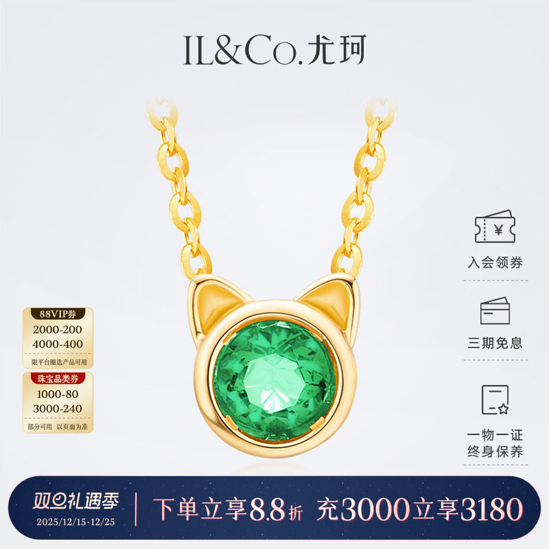 ILCO尤珂「灵耳猫」18k金项链女天然祖母绿吊坠小猫头设计感项链