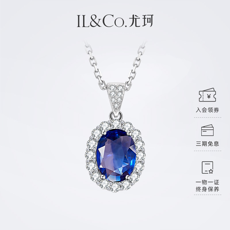 ILCO尤珂「奢语之花」18K金蓝宝石吊坠女天然红宝石镶钻彩宝颈饰