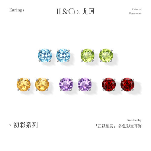 ILCO尤珂「五彩星辰」S925银天然彩宝耳钉黄晶橄榄石耳饰/戒指女