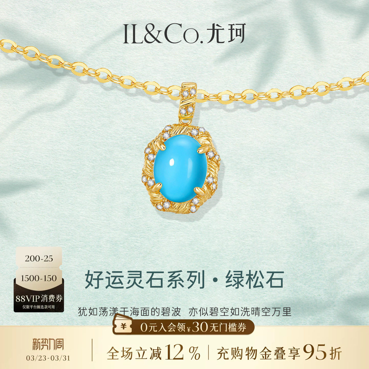 ILCO尤珂 S925银天然绿松石吊坠复古项链设计感毛衣链锁骨链挂坠