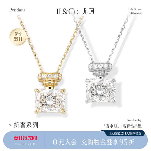 ILCO尤珂「鎏金香水瓶」18K金人工培育钻吊坠精致1.5克拉钻石项链