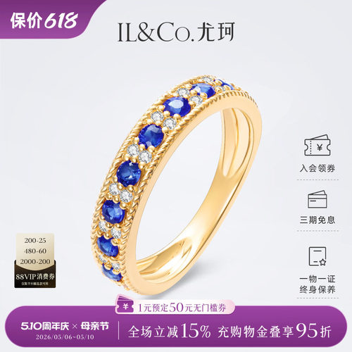 ILCO尤珂复古风红蓝宝石排戒