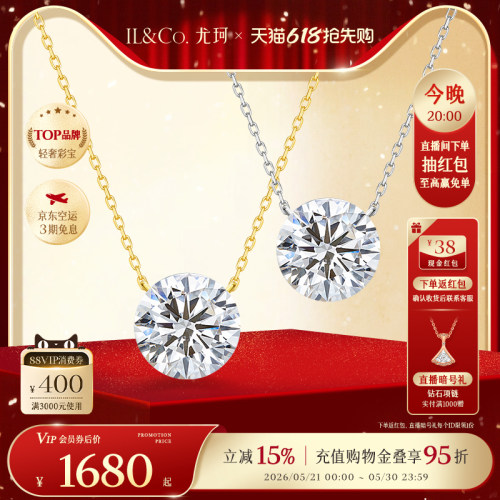 【520礼物】ILCO尤珂「小鼻嘎」18K金培育钻石项链无爪单钻鼻屎钻
