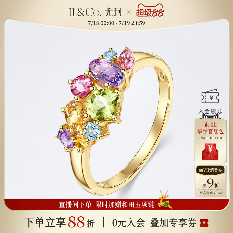 ILCO尤珂18k金宝石戒指