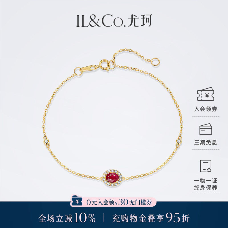 ILCO尤珂「花绯花」黄18K金天然红宝石细手链精致彩宝钻石K金镶嵌