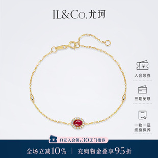 ILCO尤珂「花绯花」黄18K金天然红宝石细手链精致彩宝钻石K金镶嵌