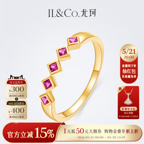 ILCO尤珂 K金红宝石戒指天然彩宝小排戒几何排镶时尚个性简约女戒
