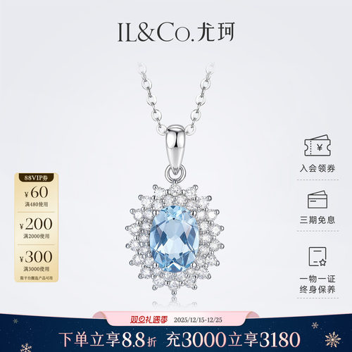 ILCO尤珂 Pt950铂金海蓝宝吊坠钻石围镶经典戴妃款简约大气项链女