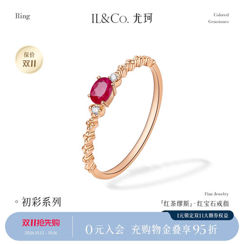 ILCO尤珂18K金天然红宝石戒指