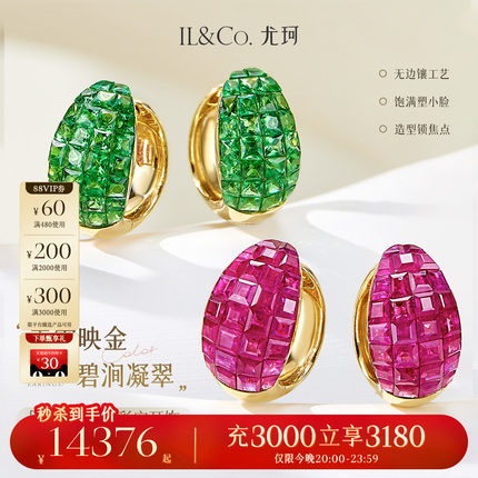 ILCO尤珂「常青常喜」18K金红宝石耳饰天然彩宝沙弗莱球形耳扣女