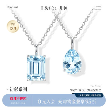 ILCO尤珂「露汐」18K金海蓝宝吊坠天然宝石水滴形轻奢小彩宝项链