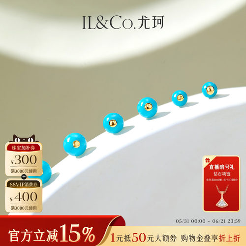ILCO尤珂 K金绿松石耳饰天然彩宝精致款养耳洞耳钉轻奢小巧时尚女