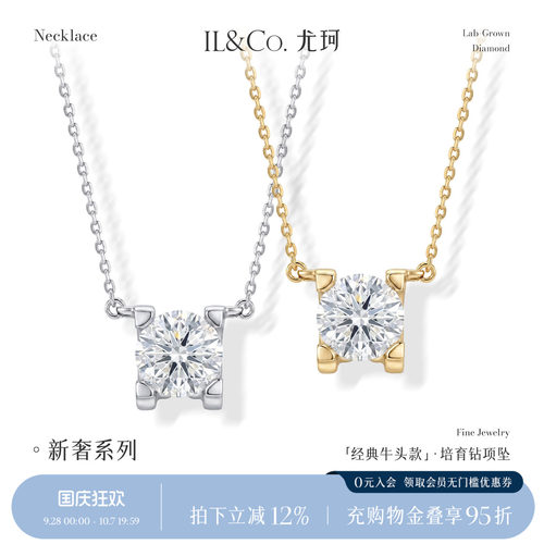 ILCO尤珂「经典牛头款」18K金人工培育钻项链马眼钻石耳饰套装女