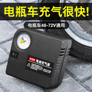 电动轮胎打气筒48v60v72v家用