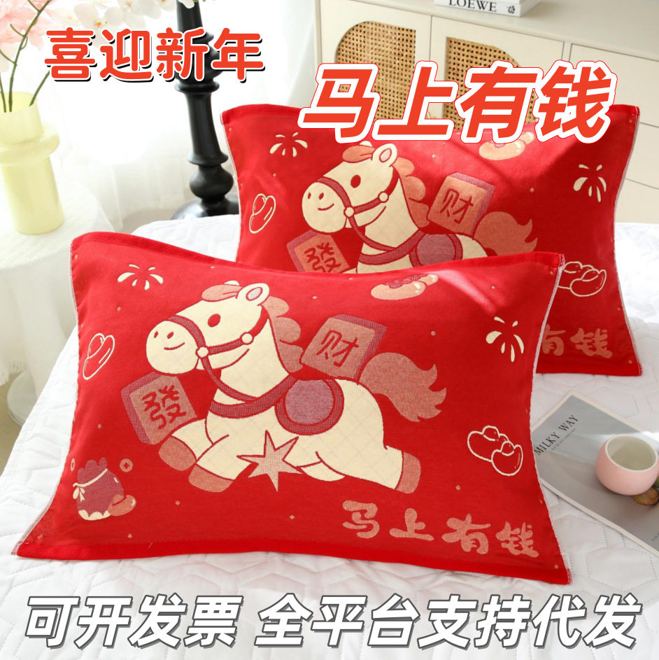 马年新款】三层棉纱布枕巾一对装结婚喜庆枕头巾本命年红色礼物枕