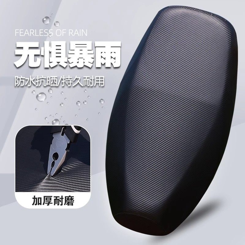 电动车坐垫套摩托车座套防水防晒爱玛小刀雅迪电车座椅套通用,摩托车/装备/配件,摩托车坐垫,淘宝优惠券,粉丝福利购,淘宝优惠卷