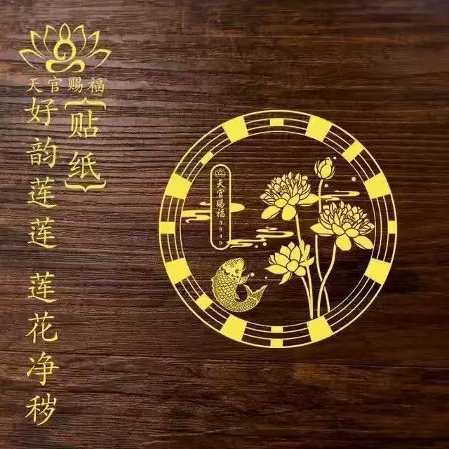 荷花鲤鱼净秽图卫生间莲花贴纸