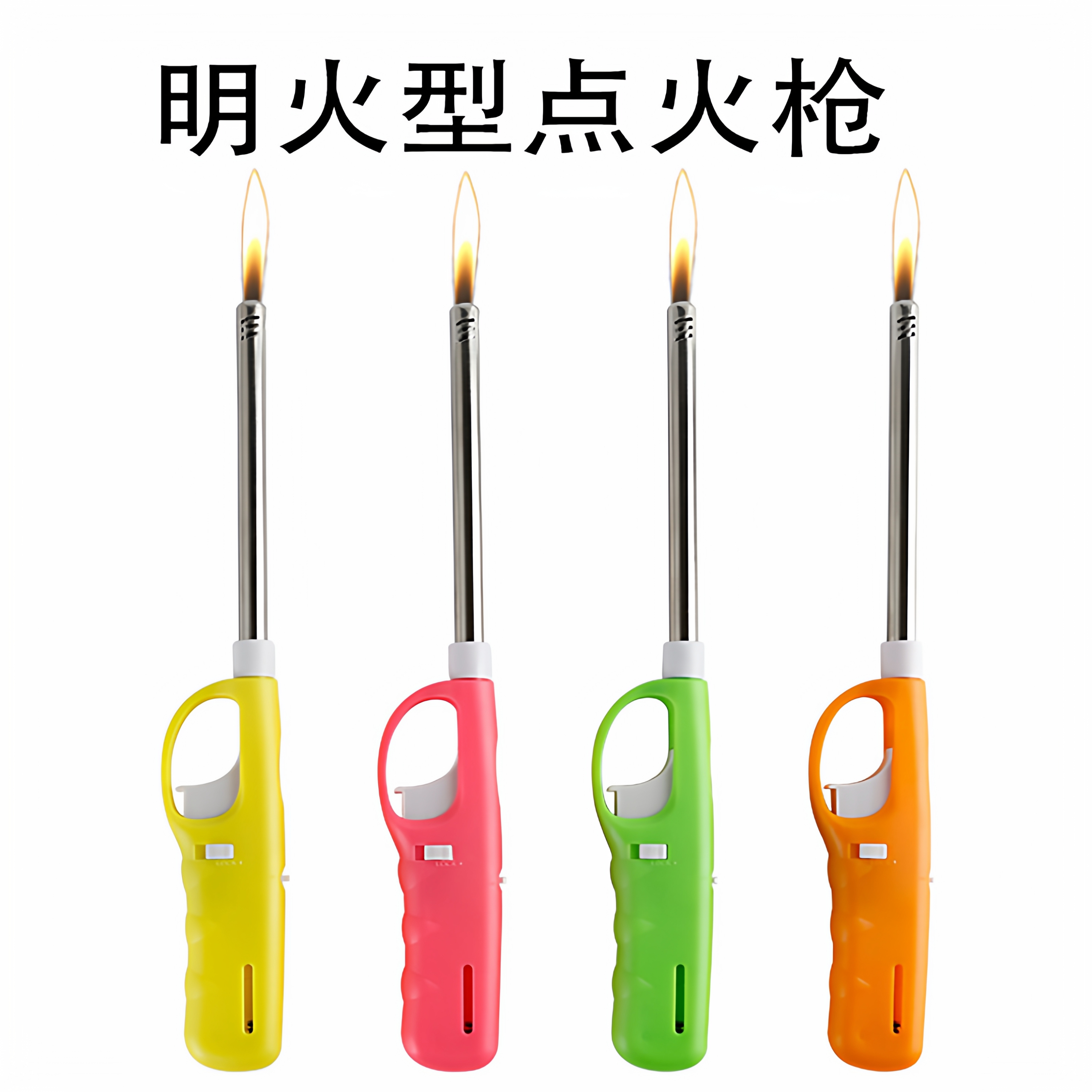 点火器打火枪加长点火枪可充气煤气灶明火长嘴打火机火棒厨房柴火