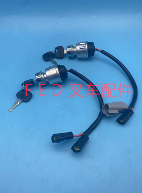 杭叉电动锂电叉车钥匙锁JK405C启动开关XIPD350-700300-000配件